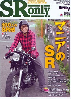 sronly2012vol7