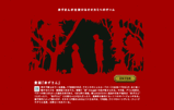 HardCandy JapanSite
