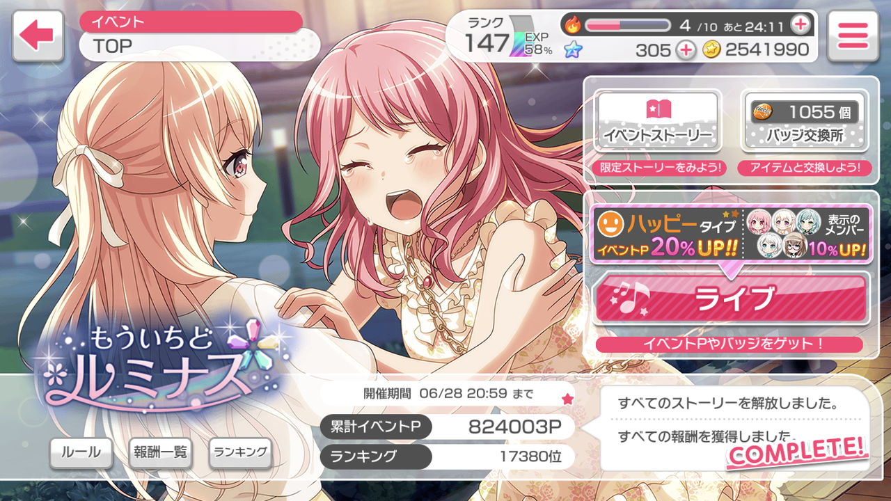 改めて新機能の紹介を!!! LISAのGAME記録