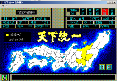 1561上杉破棄ャ