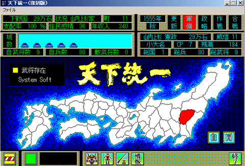下野一国になってしまった