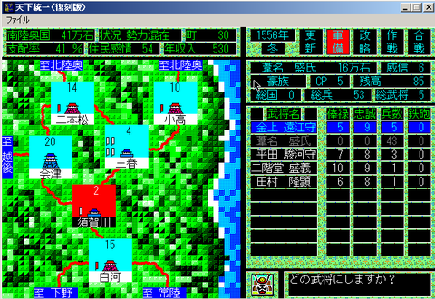 1556三春