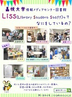 Lissってなんだろう(図書館総合展)修正版 縦ver