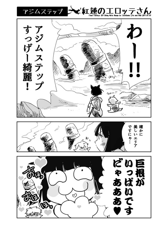 0erotte_ff14comic_02_640