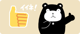 4kuma_20160916_iine