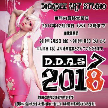名称未設定dse-1