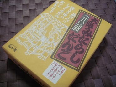 mitarashi2-d0ee1
