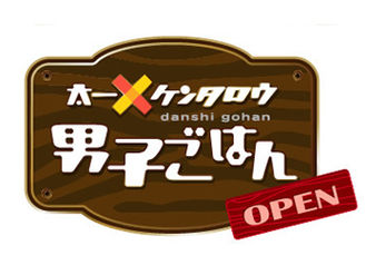 lg-danshigohan_20090409