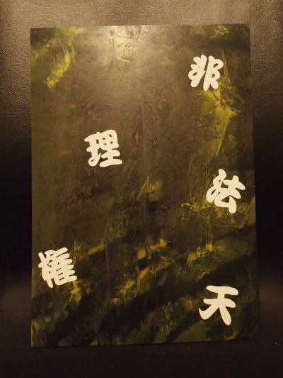 P7220087