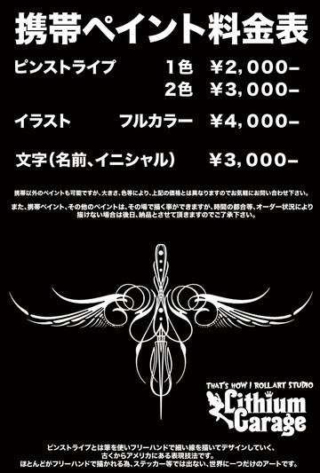 料金WEB