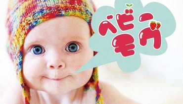 TOPベビートップ