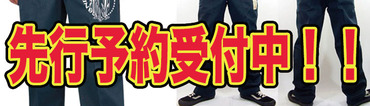 先行-