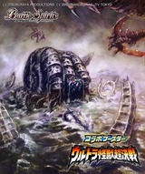 古代遺跡ルルイエ