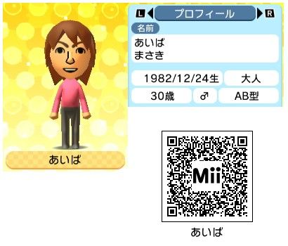 トモコレ Qrコード集 芸能人 有名人 アニメ Mii 今日のnewsはてな 晴ときどき嵐