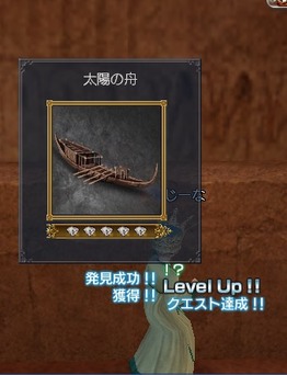 冒険レベルも上がりました