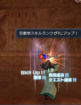 宗教レベルアップ!