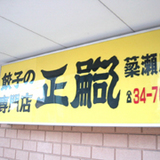 04.masashi