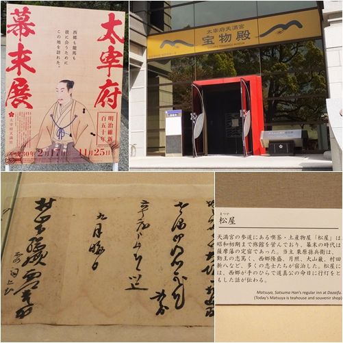 20180404dazaifu04