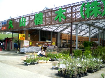 糟屋郡久山町の 久山植木 ｌｉｔｔｌｅ ｈａｐｐｙ パーチメントクラフト パピエジョリ