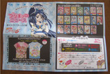 プリキュアニュース5 キャラクター占い編