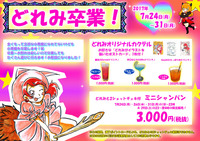 どれみメニューPOP
