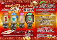 ちさBDメニュー