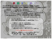 マチたん3_POP裏