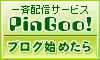ping�������������ӥ�Pingoo!����󥯥Хʡ�
