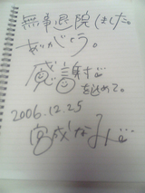感謝状