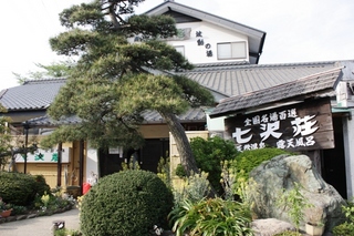 nanasawa1