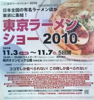 ramen2!