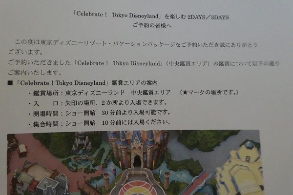 141 セレブレイト