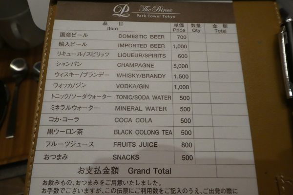 136 プリンスパークタワー
