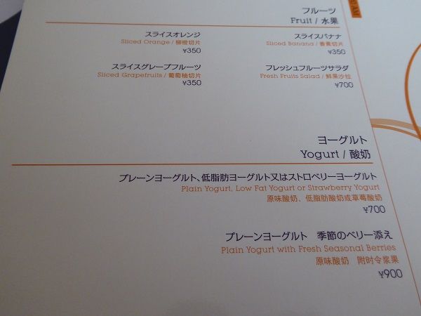 33 フルーツとヨーグルト