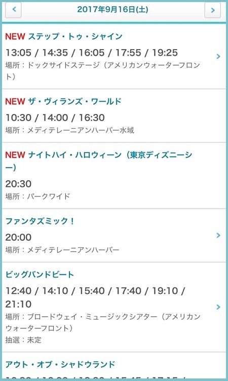 76 ハロウィンショースケ9月