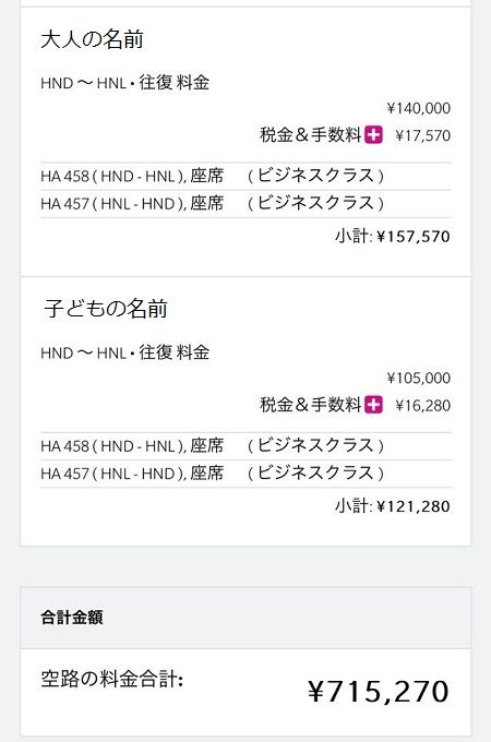 ハワイアン8