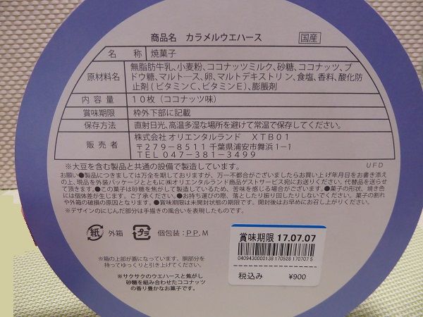 275 イースターお菓子