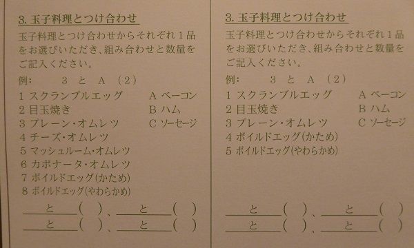 144 ルームサービスミラコ