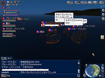 海賊