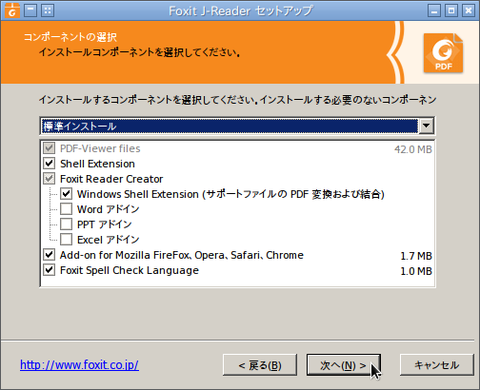 Foxit J-Reader セットアップ_004