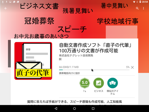 Screenshot_2015-12-24-20-54-01