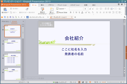 Screenshot from 2016-12-17 06:15:35