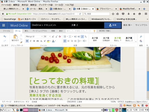 ワード