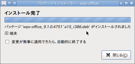 スクリーンショット - 2014年08月18日 - 17時24分19秒
