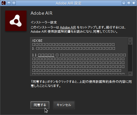 adobeair04