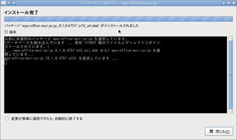 スクリーンショット - 2014年08月18日 - 17時32分04秒
