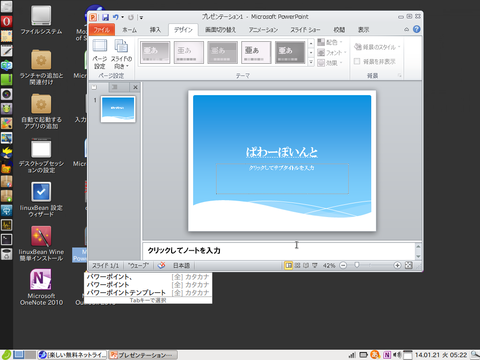 powerpoint