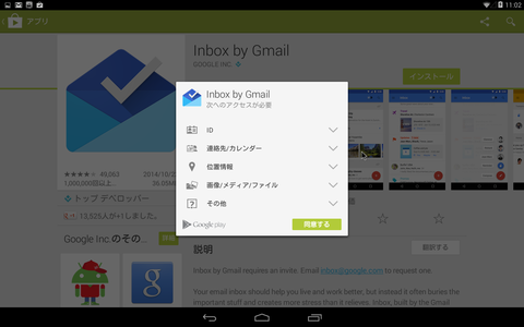 Screenshot_2014-11-03-11-02-31