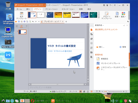 Screenshot(12)