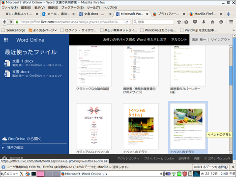 ワード